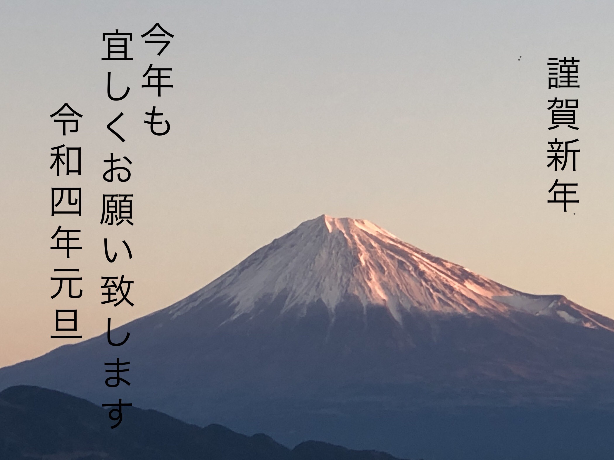 令和4年元旦の富士山