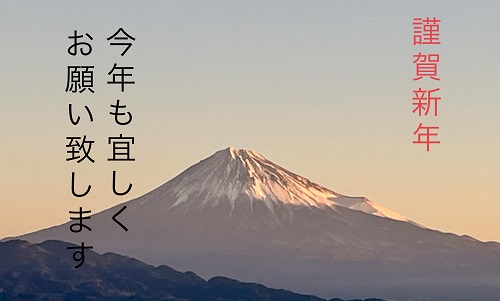 2023年元旦の富士山
